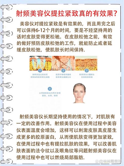 拉紧致仪操作指南