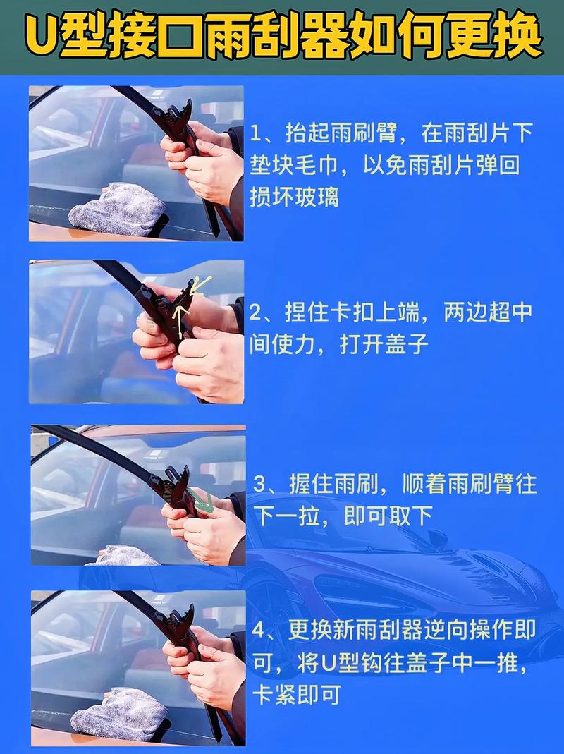 汽车雨刮器更换全攻略：保障行车视线，安全驰骋无忧