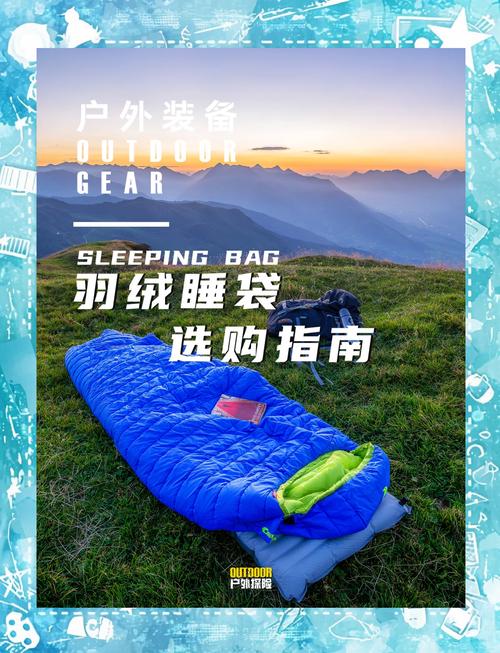 详细阅读:睡袋品牌精选指南:温暖你的每一次户外探险 睡袋品牌精选指南:温暖你的每一次户外探险