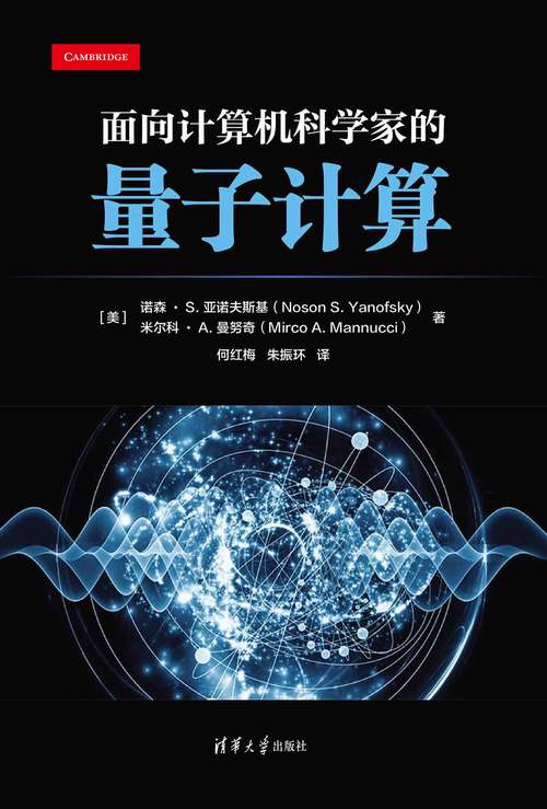 量子计算：开启计算新时代的钥匙
