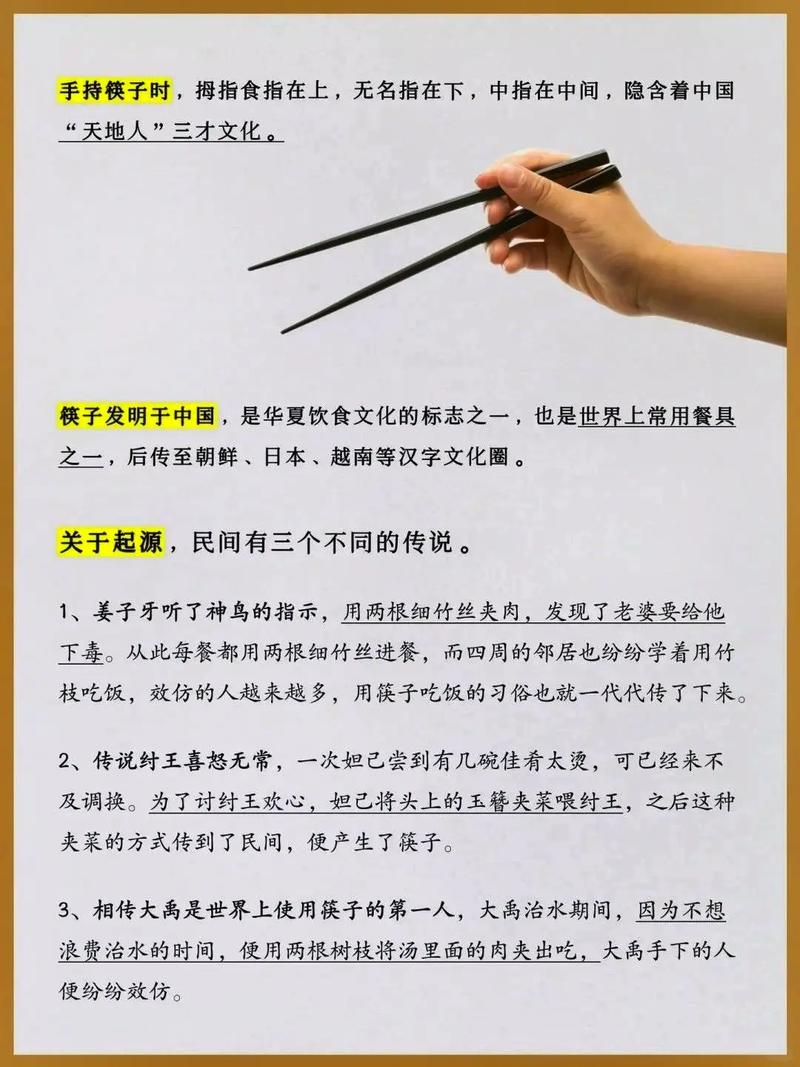 详细阅读:筷子:岁月长河中的文化使者与生活伴侣 筷子:岁月长河中的文化使者与生活伴侣
