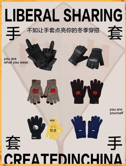 详细阅读:手套搭配秘籍:点亮时尚,温暖随行 手套搭配秘籍:点亮时尚,温暖随行