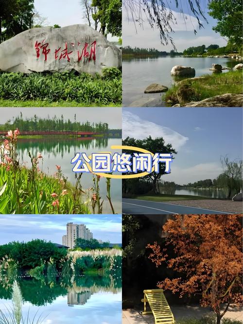 详细阅读:锦城湖湿地公园:城市中的自然绿洲与文化交融之旅 锦城湖湿地公园:城市中的自然绿洲与文化交融之旅