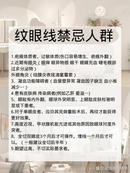 详细阅读:以下是关于纹眼线方法与注意要点的相关内容: 以下是关于纹眼线方法与注意要点的相关内容: