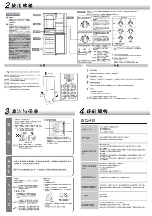 冰箱的选购技巧与使用指南