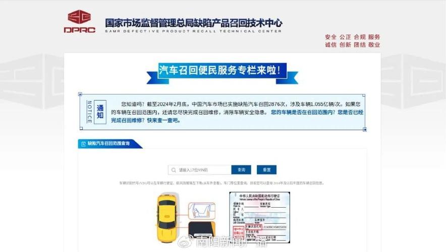 详细阅读:汽车召回事件:保障消费者权益,提升产品质量 汽车召回事件:保障消费者权益,提升产品质量