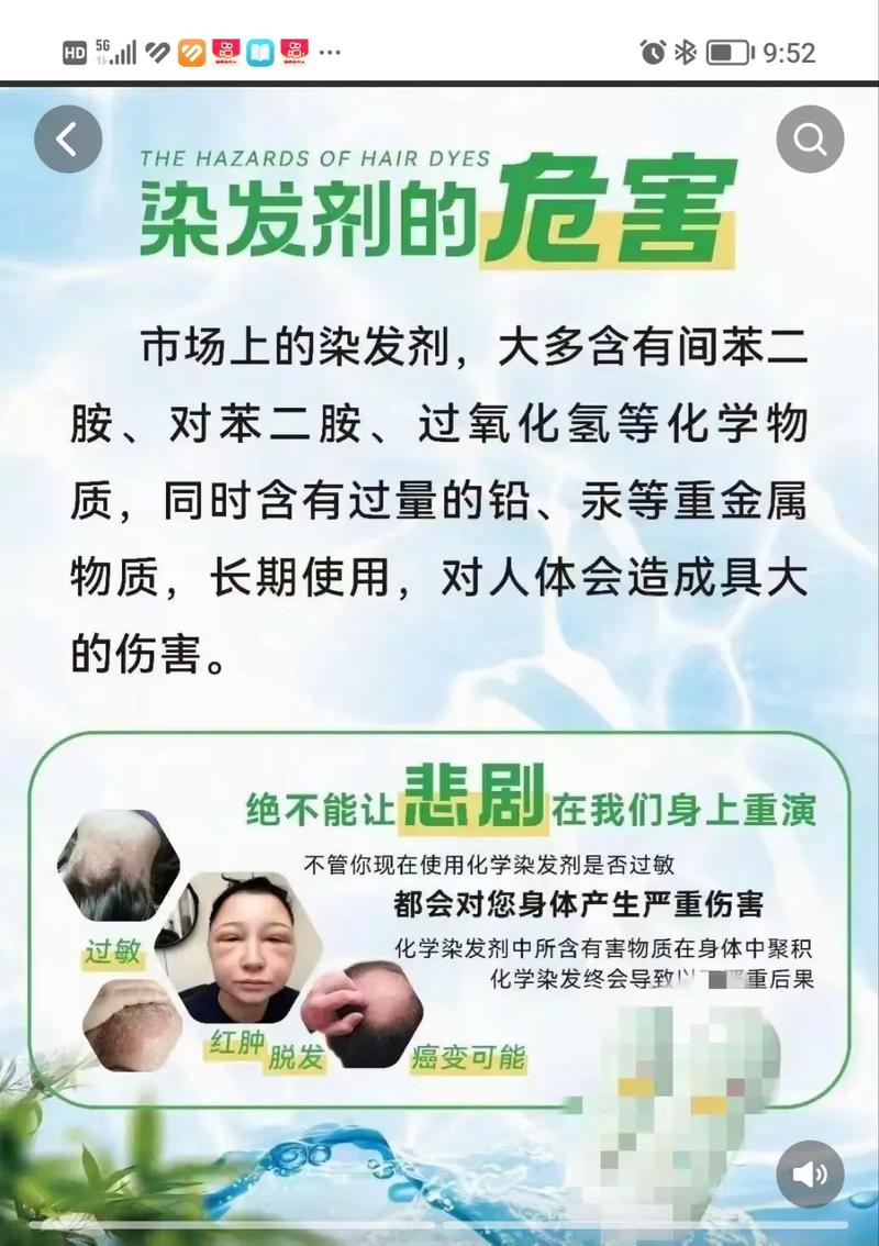 染发对头发的伤害及修复全解析