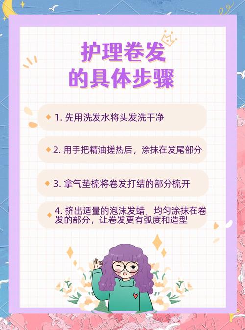 烫发对头发的影响及护理