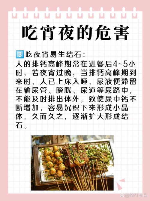 详细阅读:营养夜宵:慰藉深夜的味蕾与身心 营养夜宵:慰藉深夜的味蕾与身心