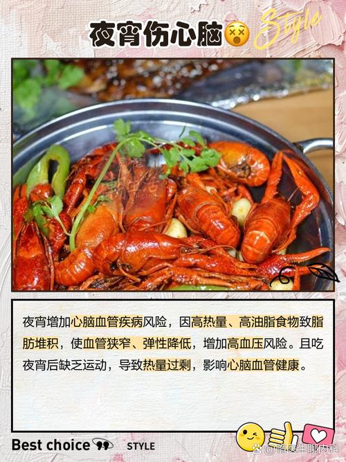 夜宵的美味之选：兼顾味蕾与健康