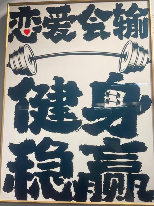 详细阅读:健身:开启健康与活力的钥匙 健身:开启健康与活力的钥匙
