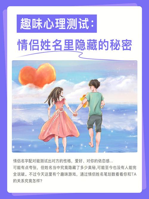 情侣契合度：探寻情感世界的神秘密码