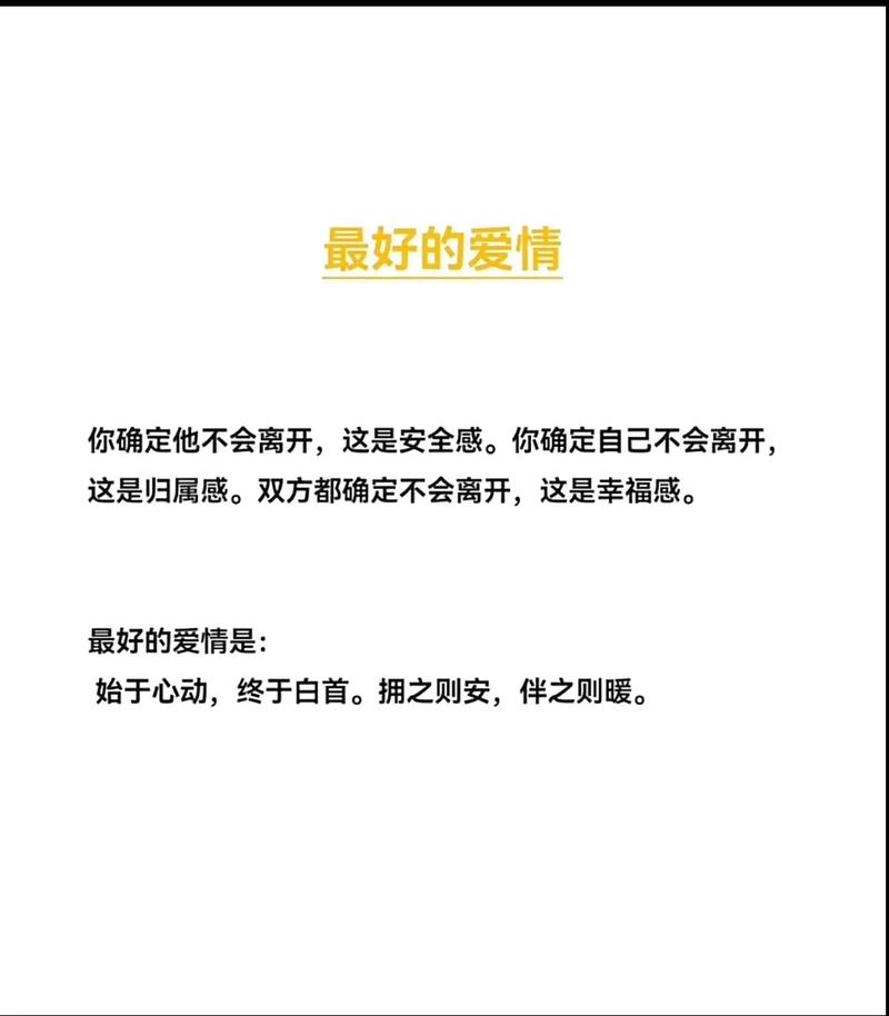探寻恋爱安全感：从心出发，拥抱爱的港湾