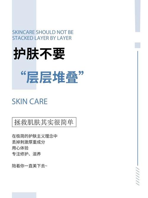 极简护肤：回归肌肤本真的科学之道