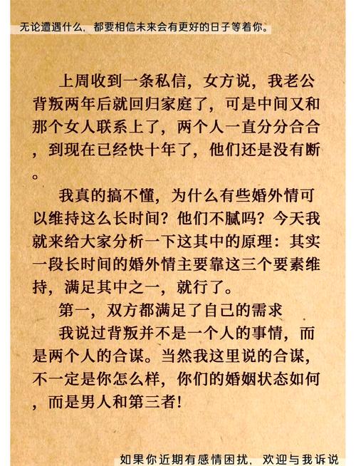 爱之共鸣：情侣间的深度理解之道