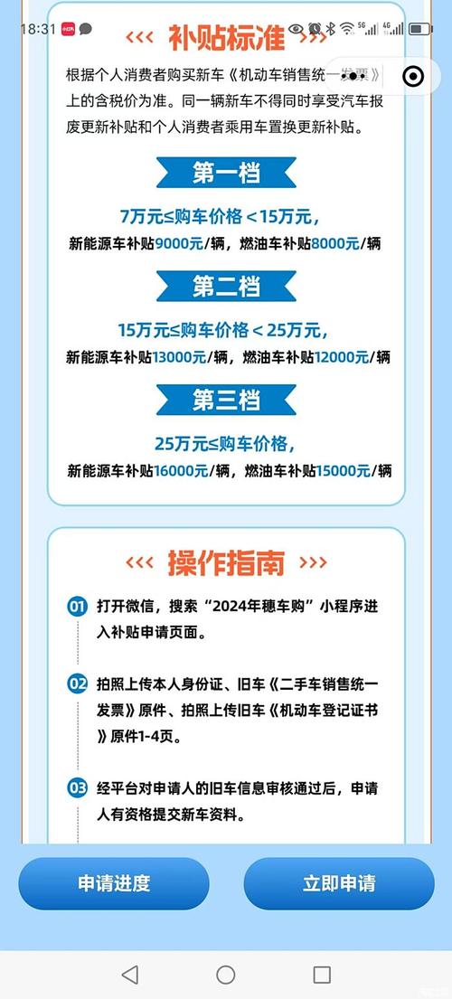 汽车残疾人购车政策：为出行保驾护航