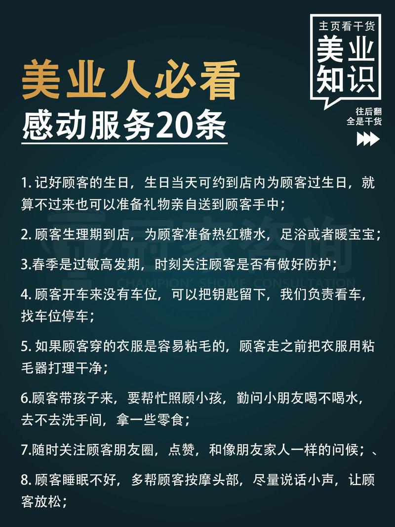 详细阅读:美容机构环境与服务质量深度剖析:打造舒适体验,铸就品质口碑 美容机构环境与服务质量深度剖析:打造舒适体验,铸就品质口碑