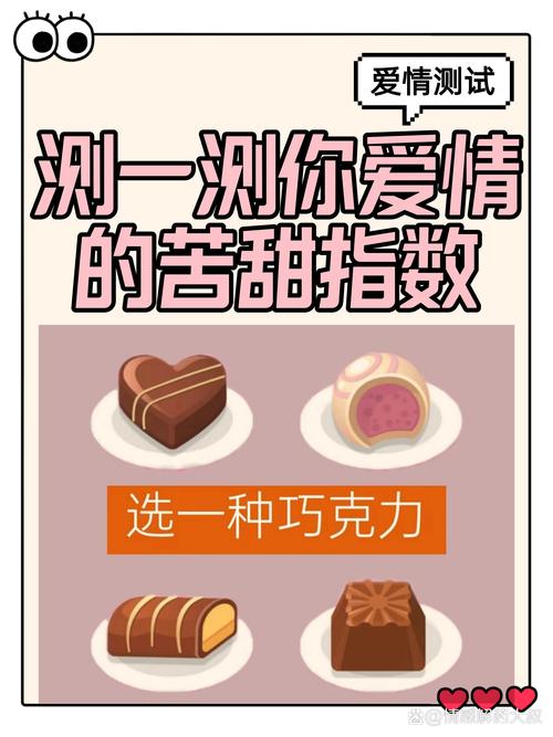 恋爱满意度调查：探寻爱情中的甜蜜指数