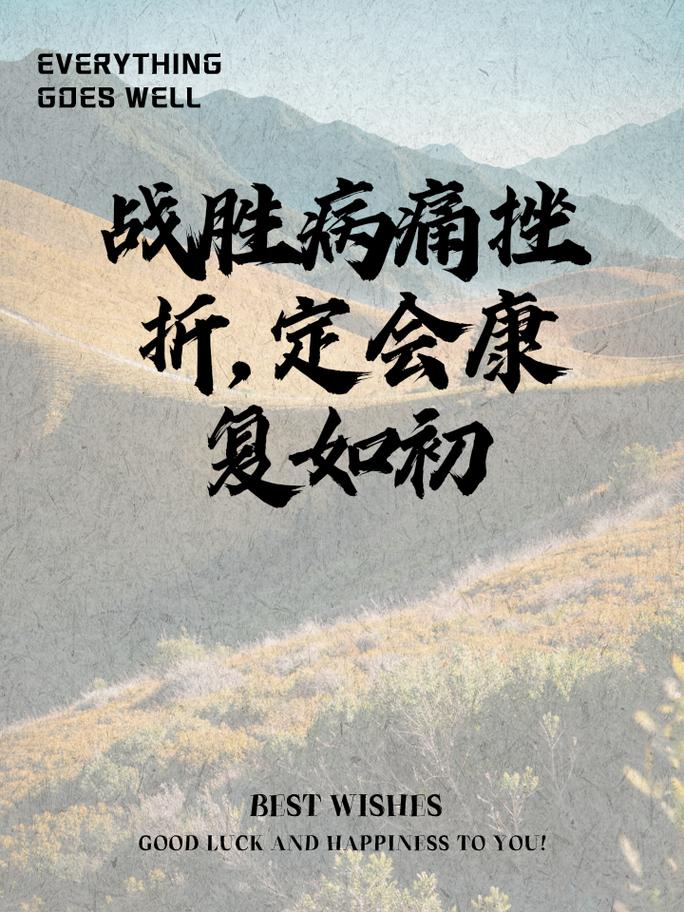详细阅读:康复:重塑生活,重燃希望 康复:重塑生活,重燃希望