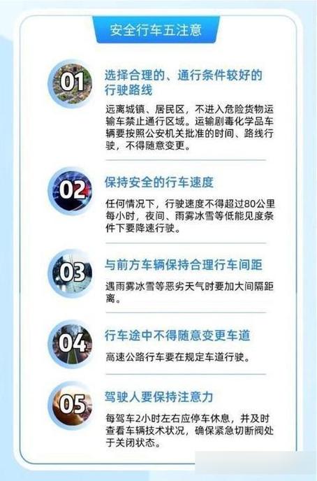 汽车物流车安全：保障运输生命线的关键要素