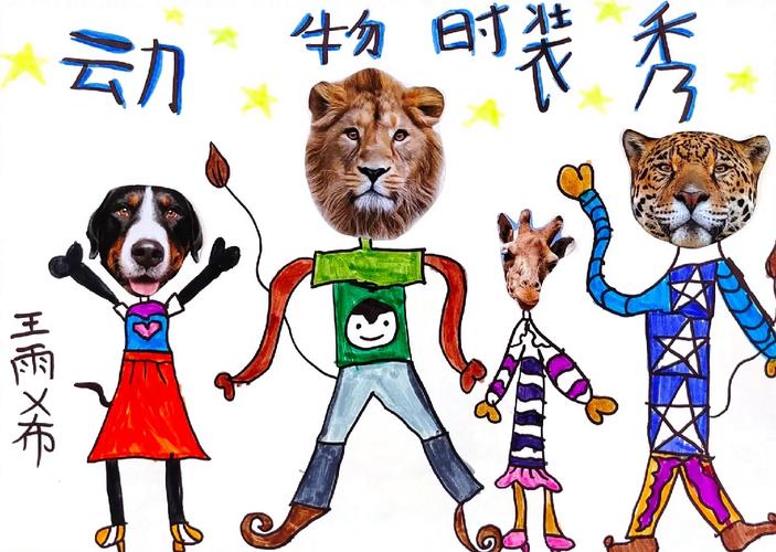 详细阅读:动物卡通图案时尚穿搭:释放童真,演绎个性 动物卡通图案时尚穿搭:释放童真,演绎个性