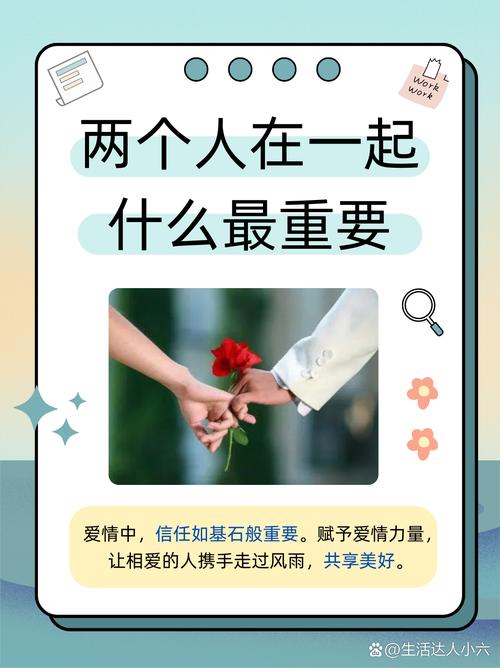 爱情稳定保障：构建幸福长久的情感基石