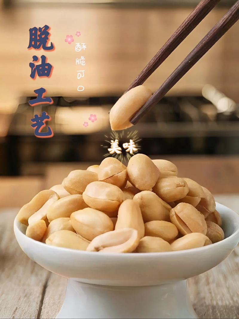 详细阅读:花生:平凡中的不凡馈赠 花生:平凡中的不凡馈赠