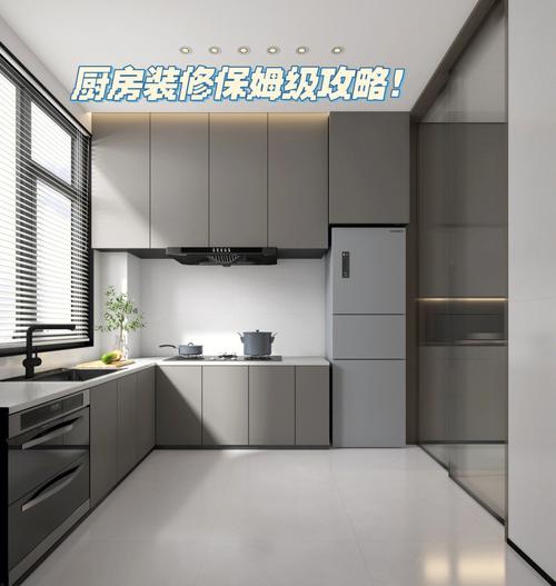 打造梦想厨房：从规划到细节的全方位装修指南