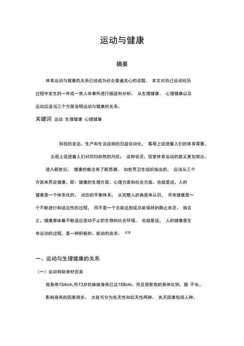 运动与疲劳恢复的关系：深度解析与实践指南