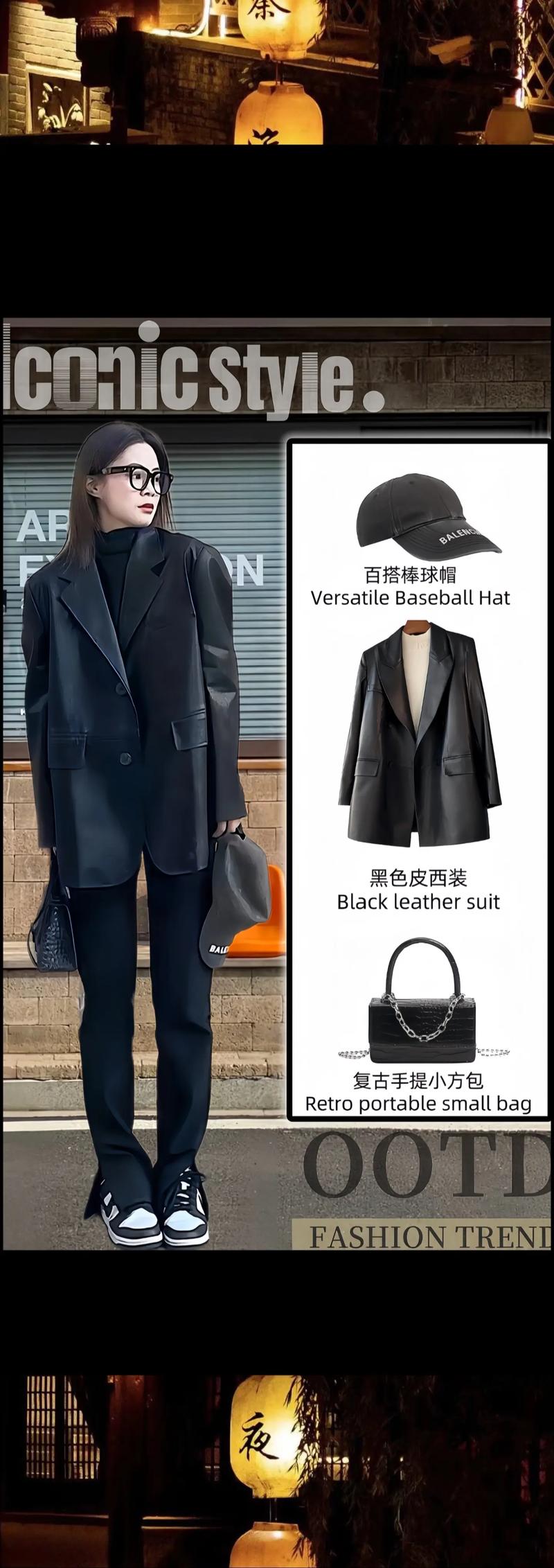 皮革流苏时尚穿搭：解锁多元风格秘籍