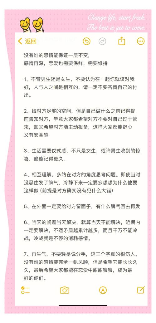 恋爱安全感提升秘籍：让爱情更加稳固甜蜜