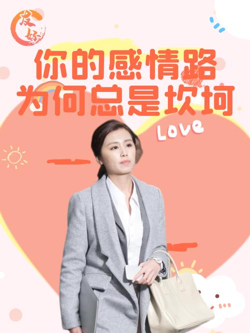 探索爱情中的依赖调节：构建健康情感关系