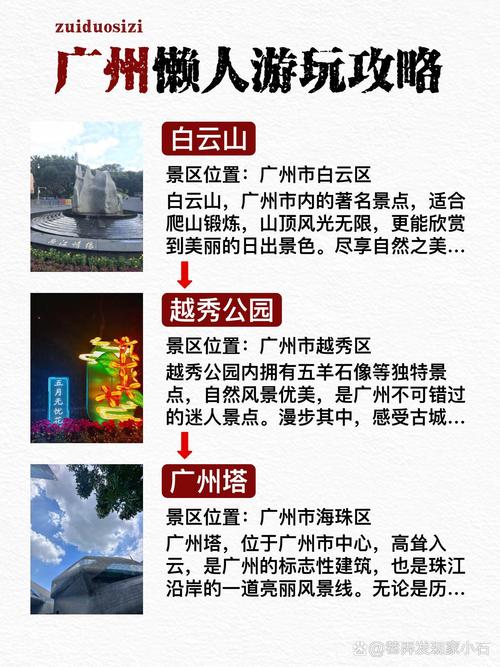 广州小蛮腰游玩指南：探索羊城的地标性奇观
