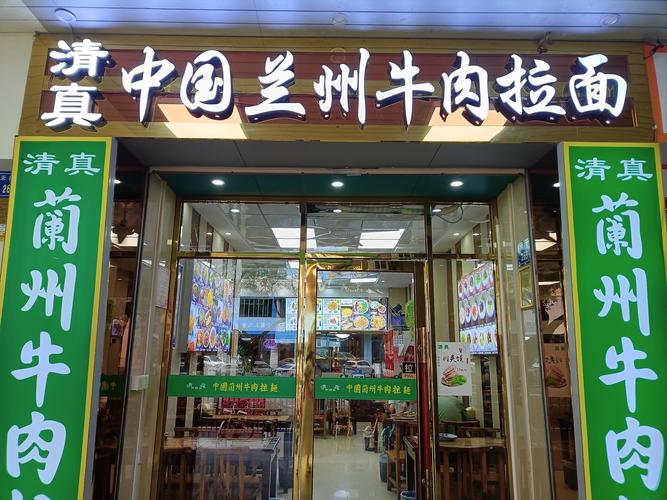 兰州拉面：一碗面的传奇之旅