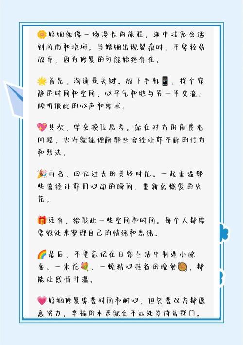 跨越爱情平淡期：重燃爱火的深度指南