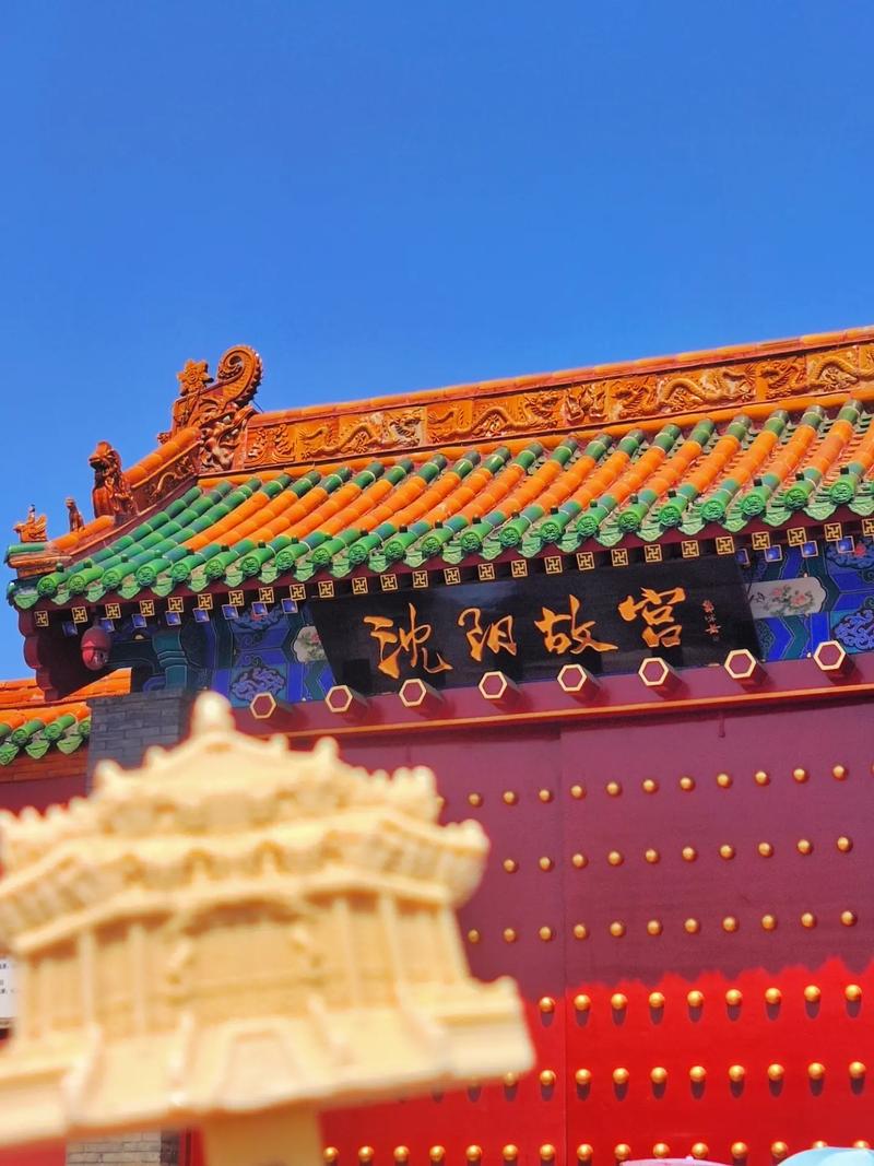 沈阳故宫：盛京皇宫的历史回响