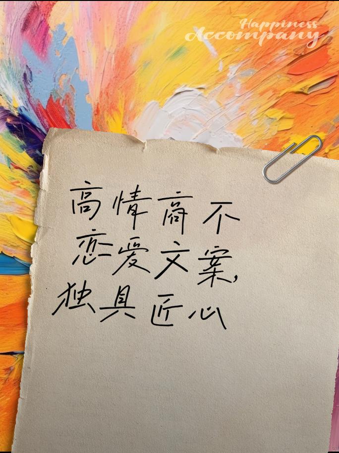爱情依赖适度，方得长久之甜