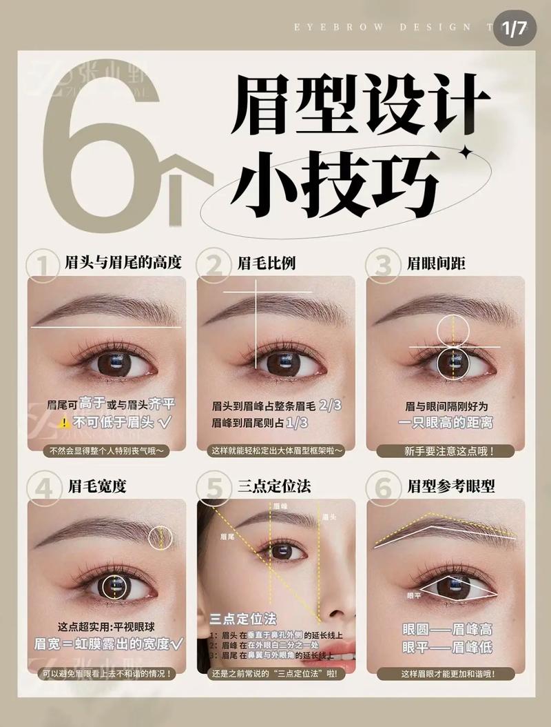 详细阅读:眉妆防晕染:打造持久精致眉形的秘诀 眉妆防晕染:打造持久精致眉形的秘诀