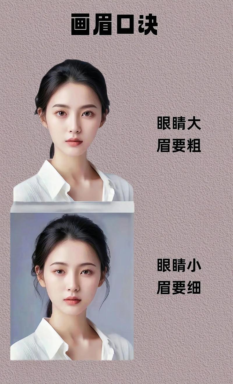 眉妆立体度：解锁精致妆容的关键密码