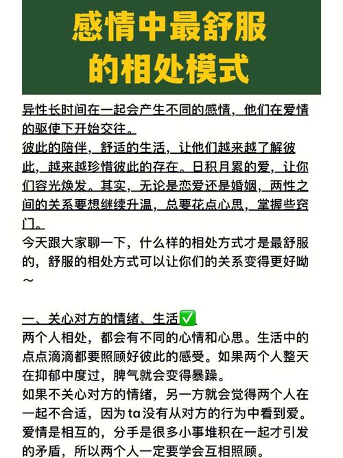多维度解析情侣和谐增进程度：从相处模式到情感升华
