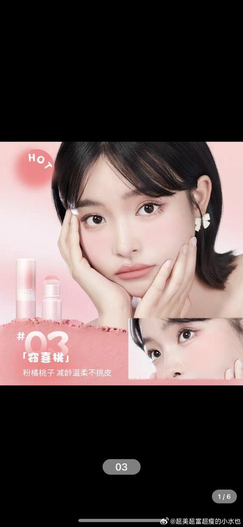 腮红自然度的奥秘：打造天生好气色的美妆魔法