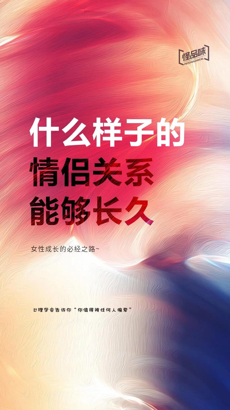 情侣关系优化比率：开启幸福关系的密钥
