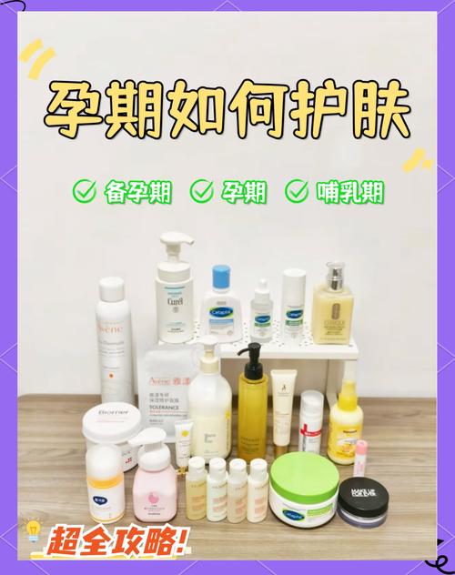孕妇护肤品：安全呵护，美丽相伴
