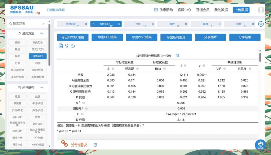 电子表格软件：数据处理与分析的得力助手