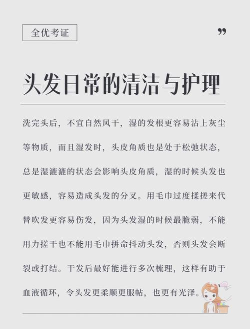详细阅读:深度解析头发修复的奥秘:从原理到实践,重焕秀发光彩 深度解析头发修复的奥秘:从原理到实践,重焕秀发光彩