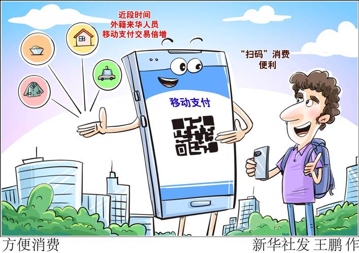 移动支付：引领支付新时代，便捷生活新选择