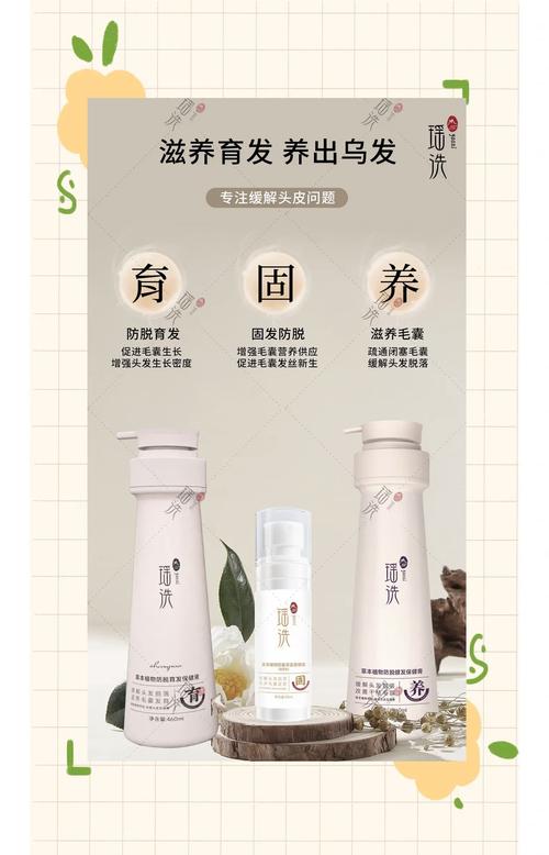 防脱发洗发水：让你的秀发更健康