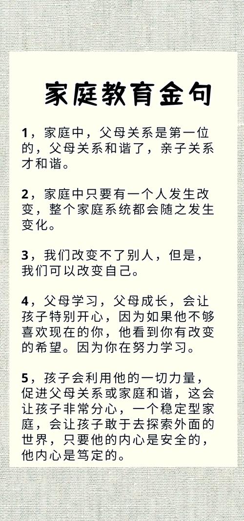 详细阅读:亲子关系和谐:家庭幸福的基石与密码 亲子关系和谐:家庭幸福的基石与密码