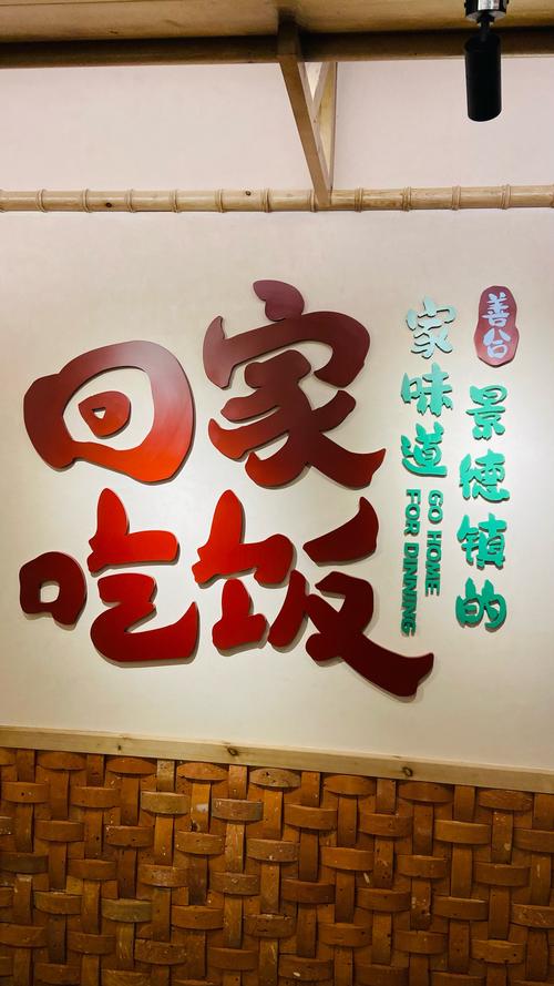 详细阅读:家的味道,家常便饭里的岁月情长 家的味道,家常便饭里的岁月情长