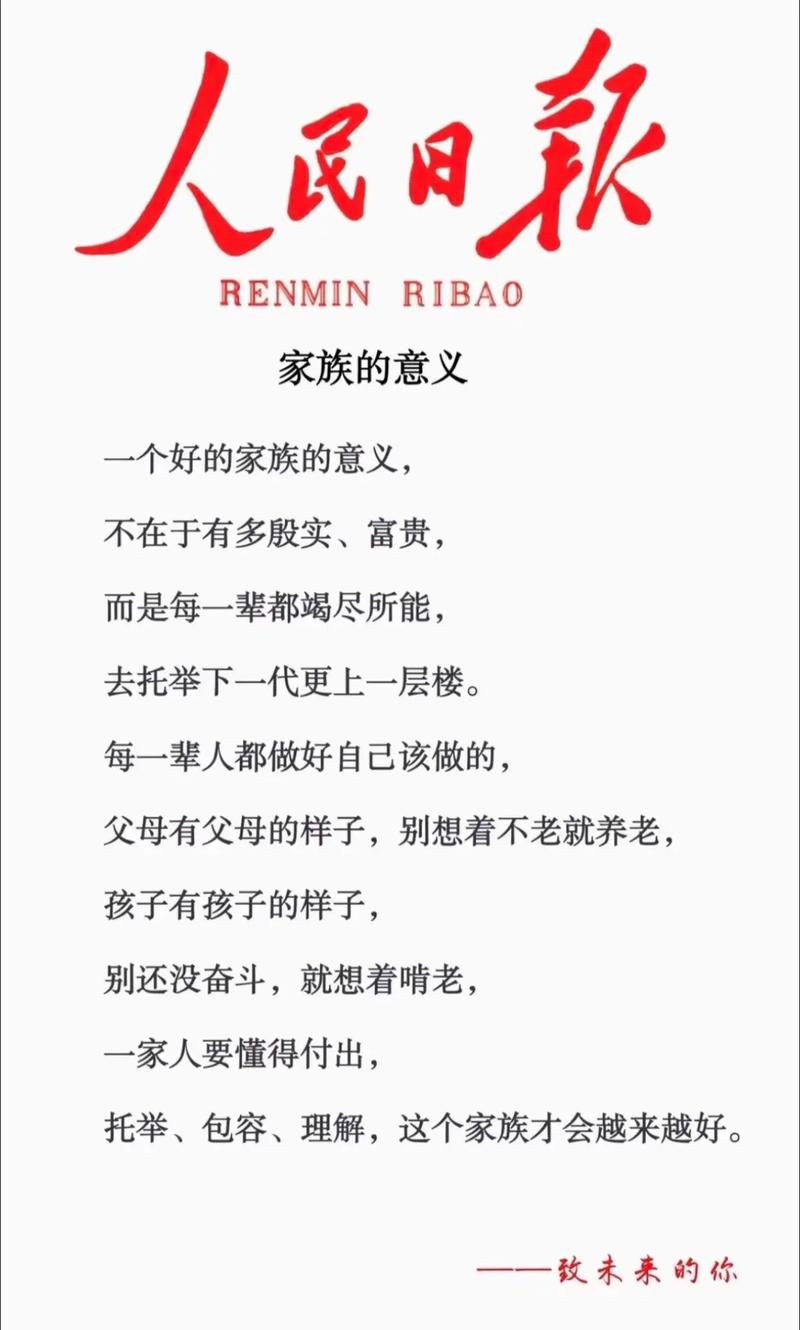 详细阅读:家庭凝聚力:亲情的纽带与力量源泉 家庭凝聚力:亲情的纽带与力量源泉